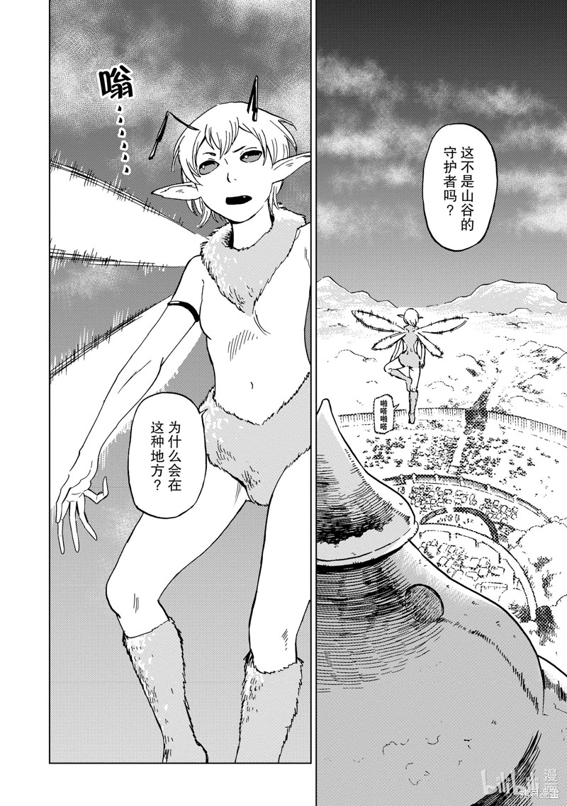 神统记第63话在线观看 - 第20张