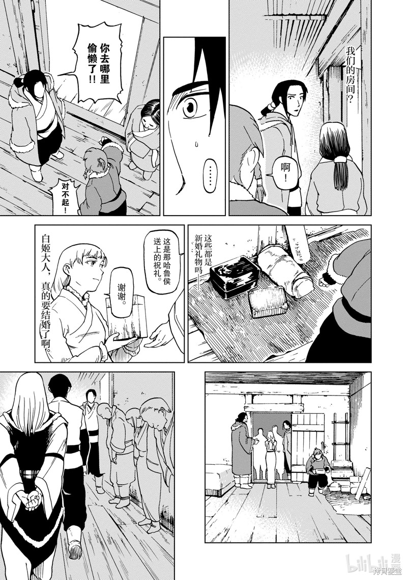 神统记第64话在线观看 - 第13张