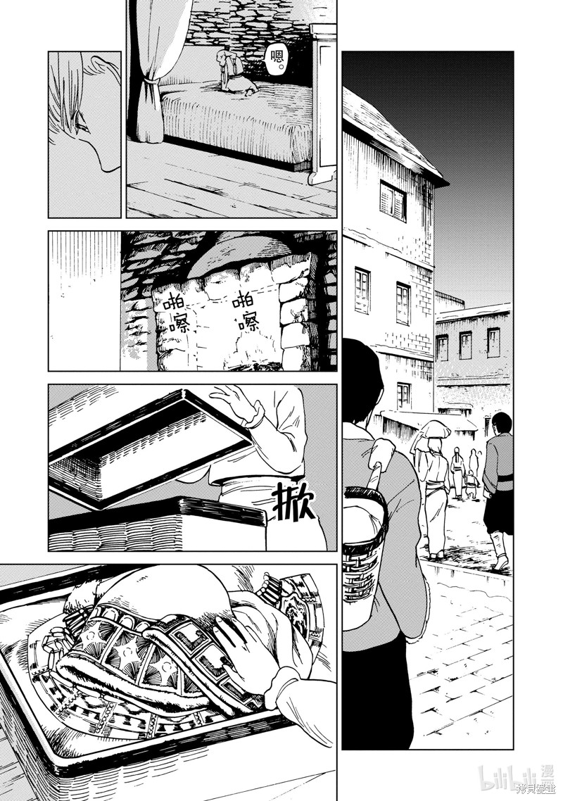 神统记第64话在线观看 - 第7张