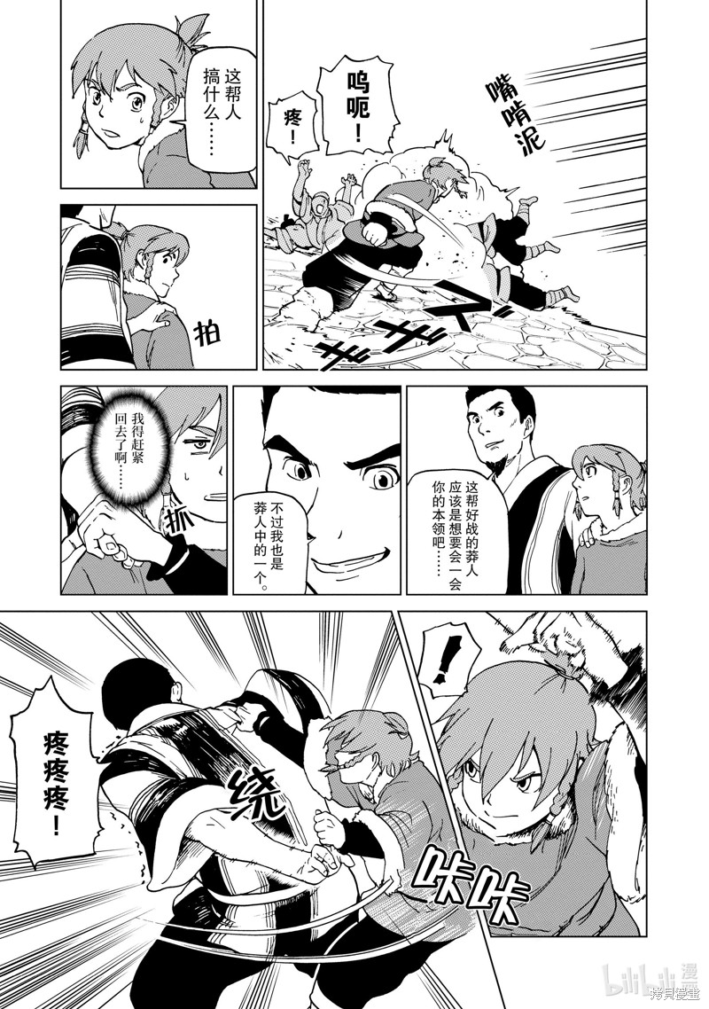 神统记第64话在线观看 - 第5张