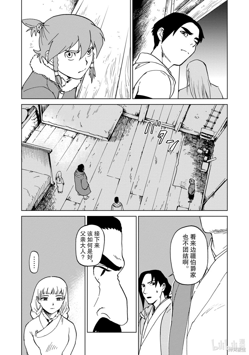 神统记第65话在线观看 - 第8张