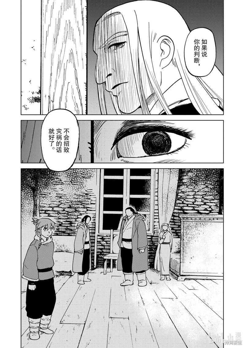 神统记第65话在线观看 - 第7张