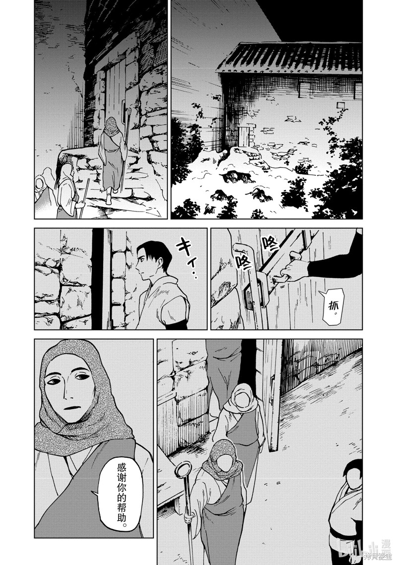 神统记第66话在线观看 - 第4张