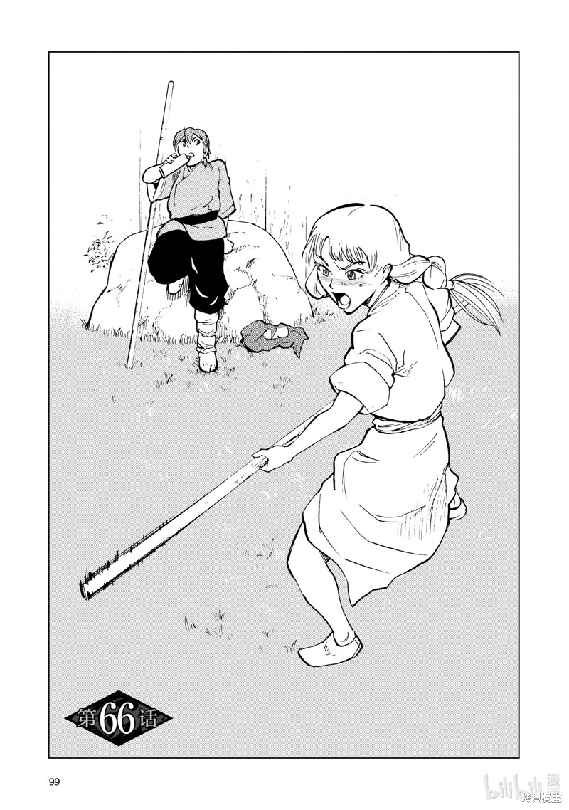 神统记第66话在线观看 - 第3张
