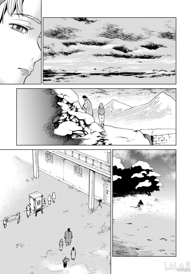 神统记第67话在线观看 - 第15张