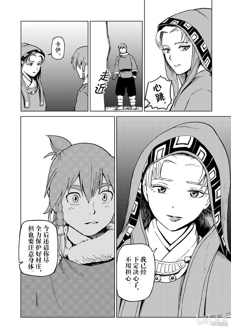 神统记第67话在线观看 - 第14张