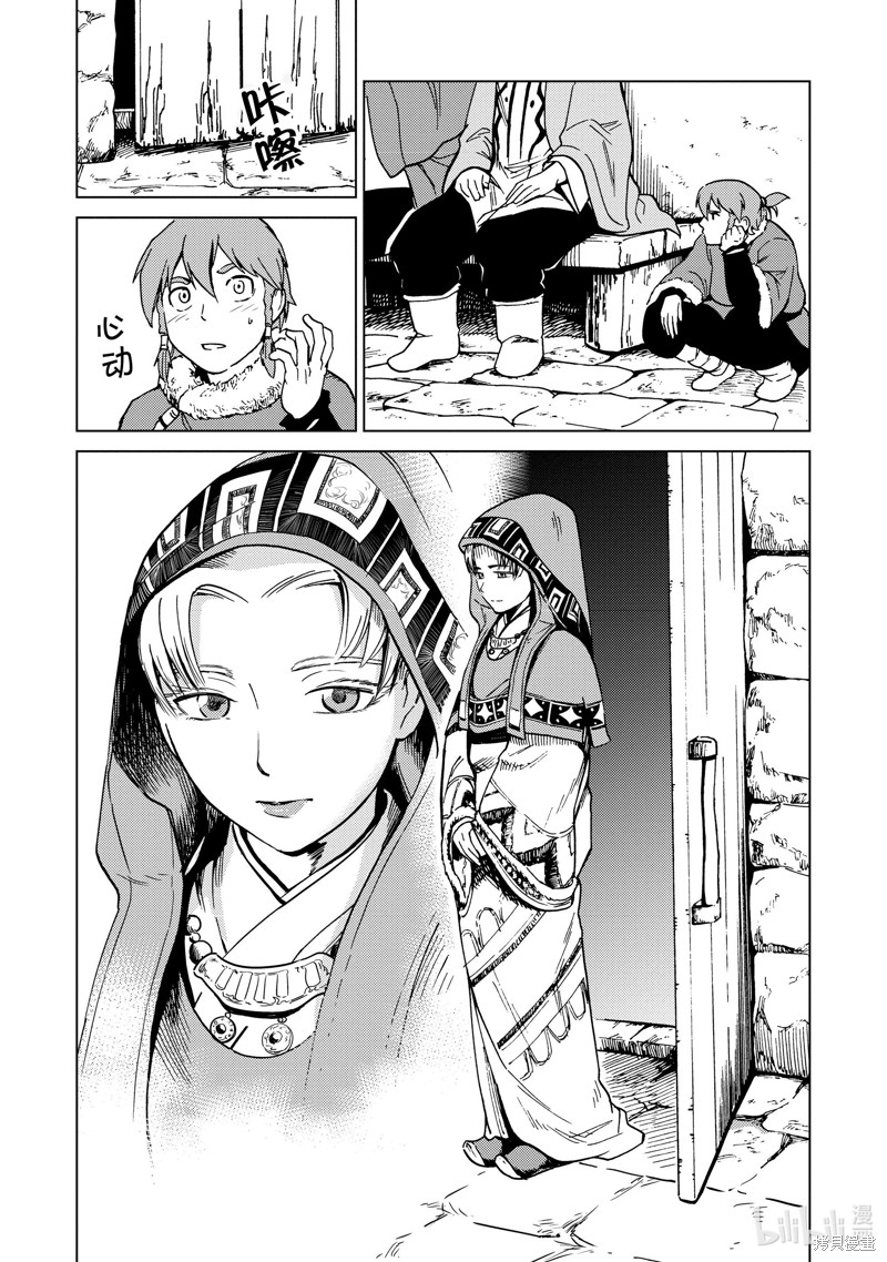 神统记第67话在线观看 - 第12张
