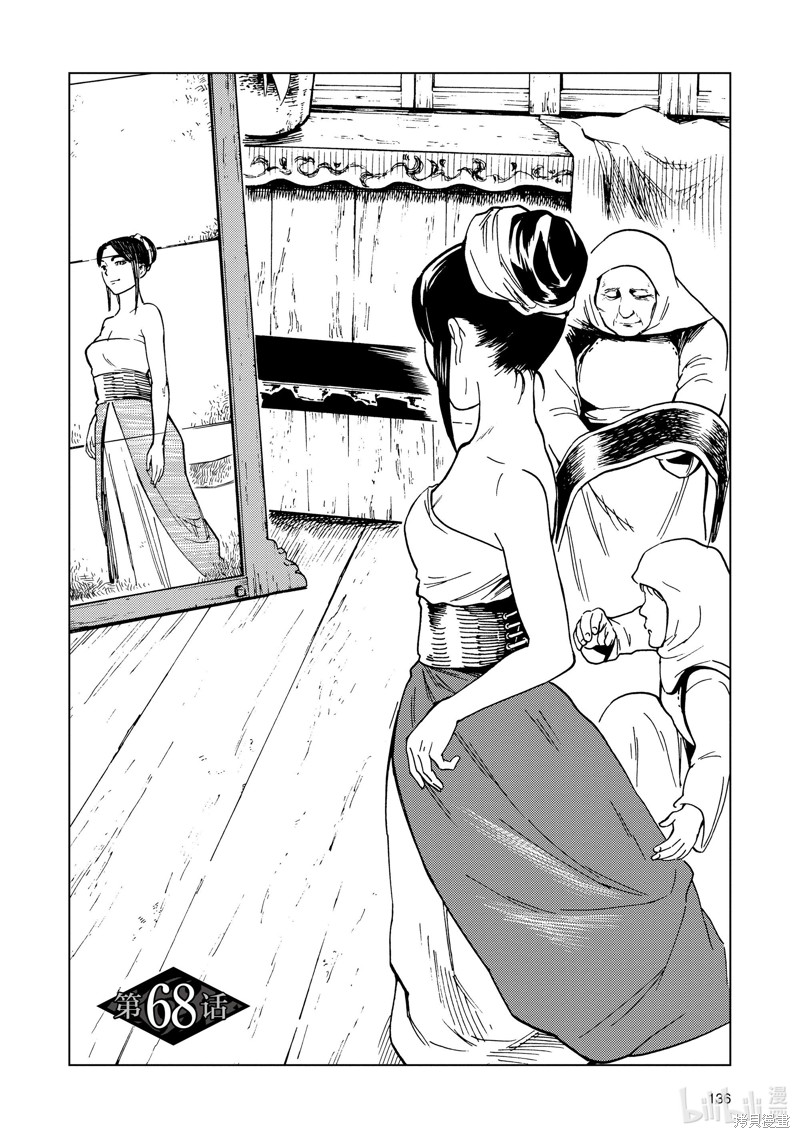 神统记第68话在线观看 - 第4张