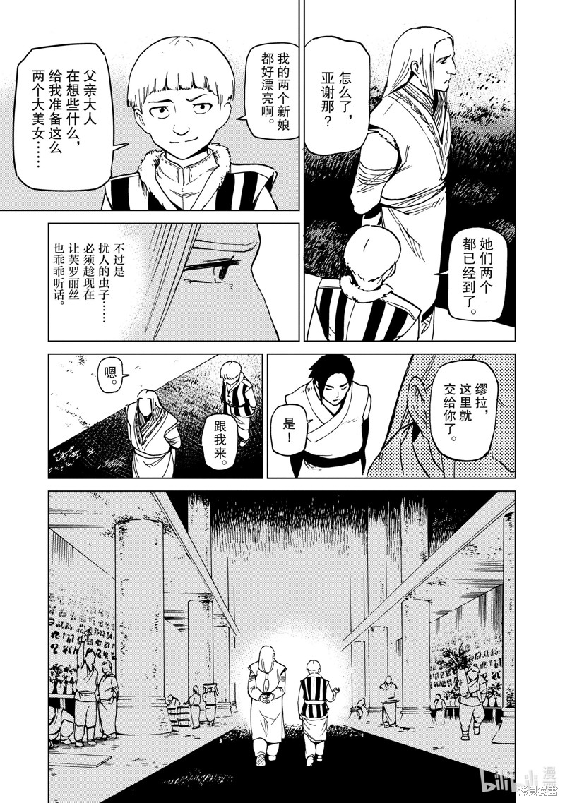 神统记第68话在线观看 - 第3张