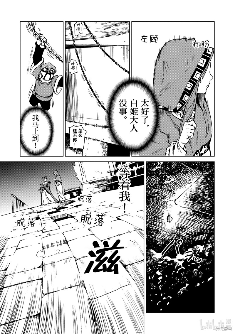 神统记第70话在线观看 - 第13张