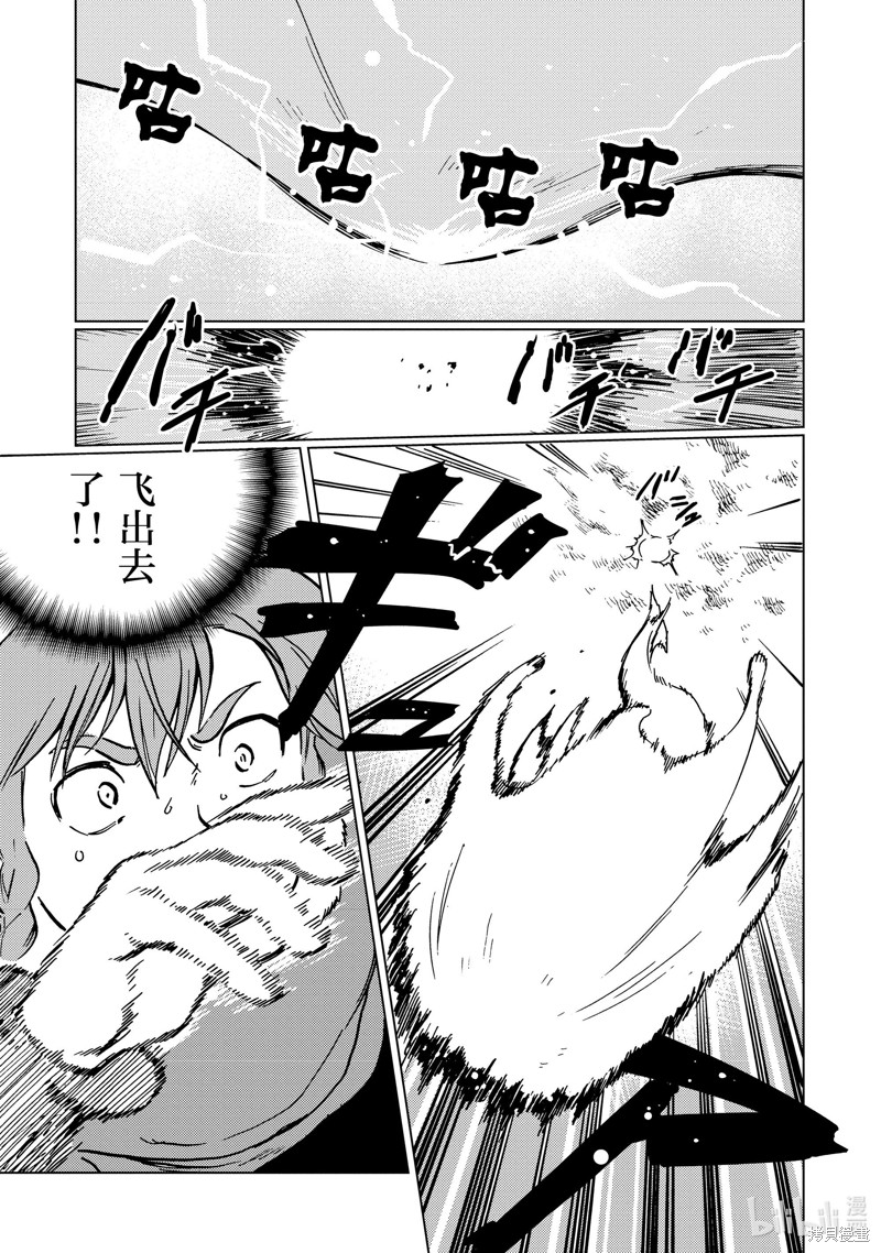 神统记第70话在线观看 - 第3张
