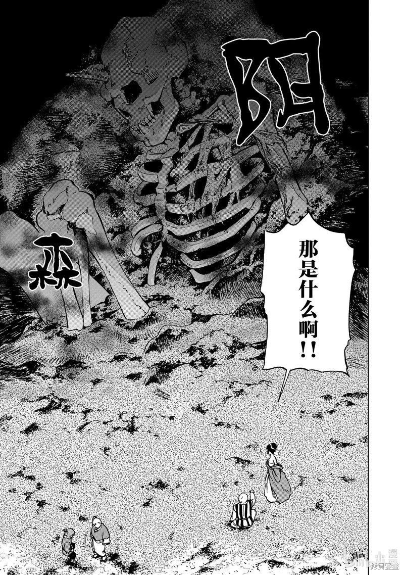 神统记第71话在线观看 - 第16张
