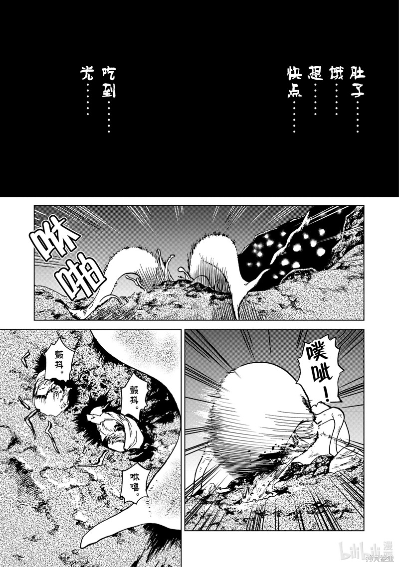 神统记第72话在线观看 - 第15张