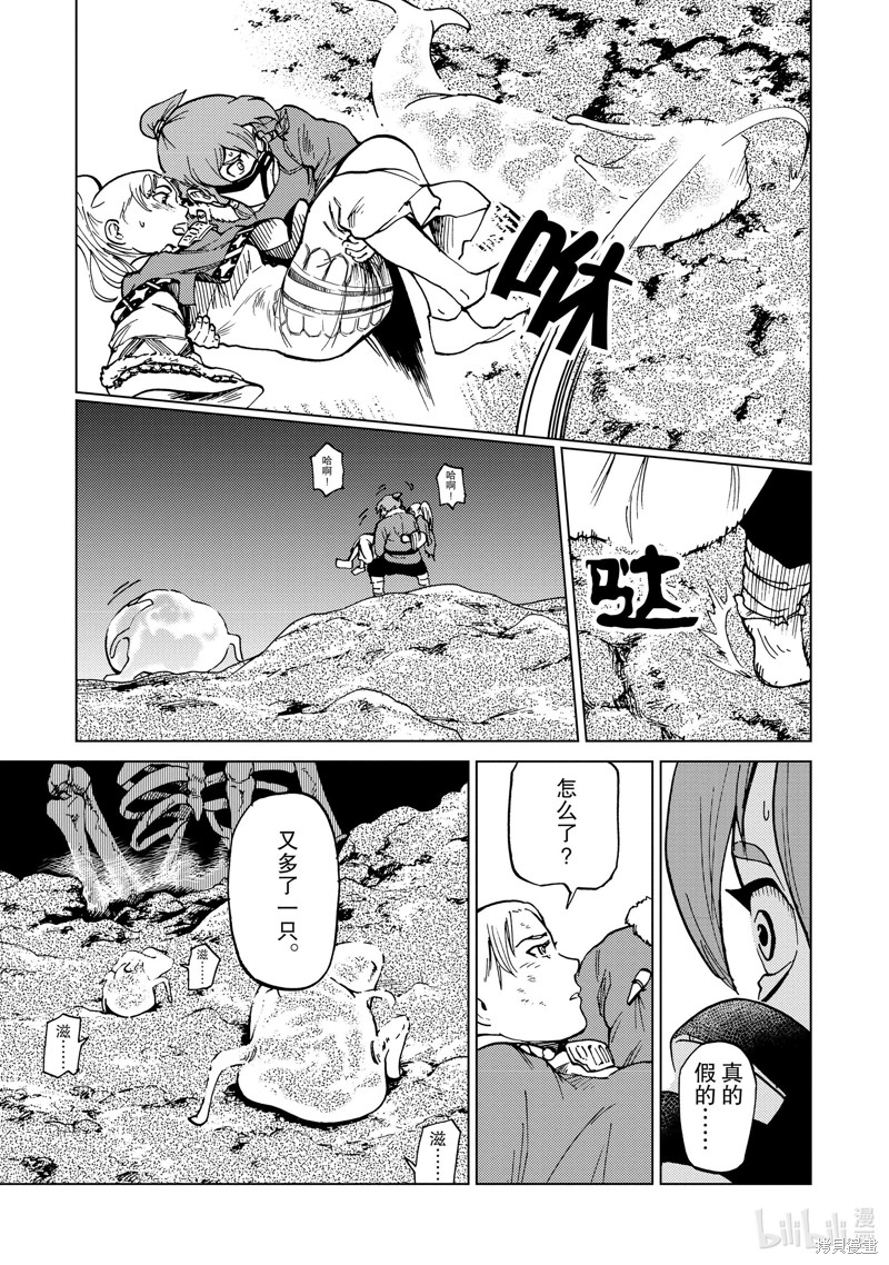 神统记第72话在线观看 - 第11张