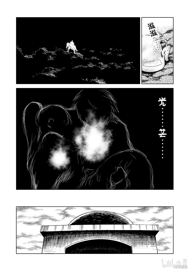神统记第72话在线观看 - 第7张