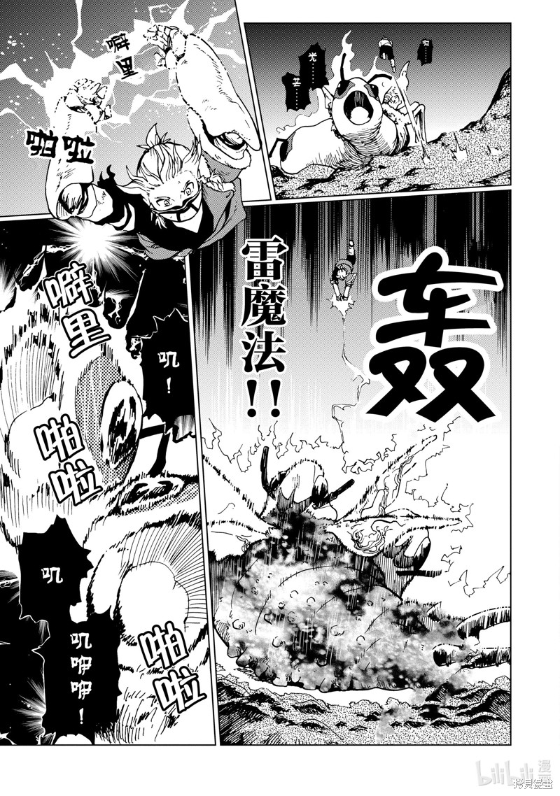 神统记第73话在线观看 - 第15张