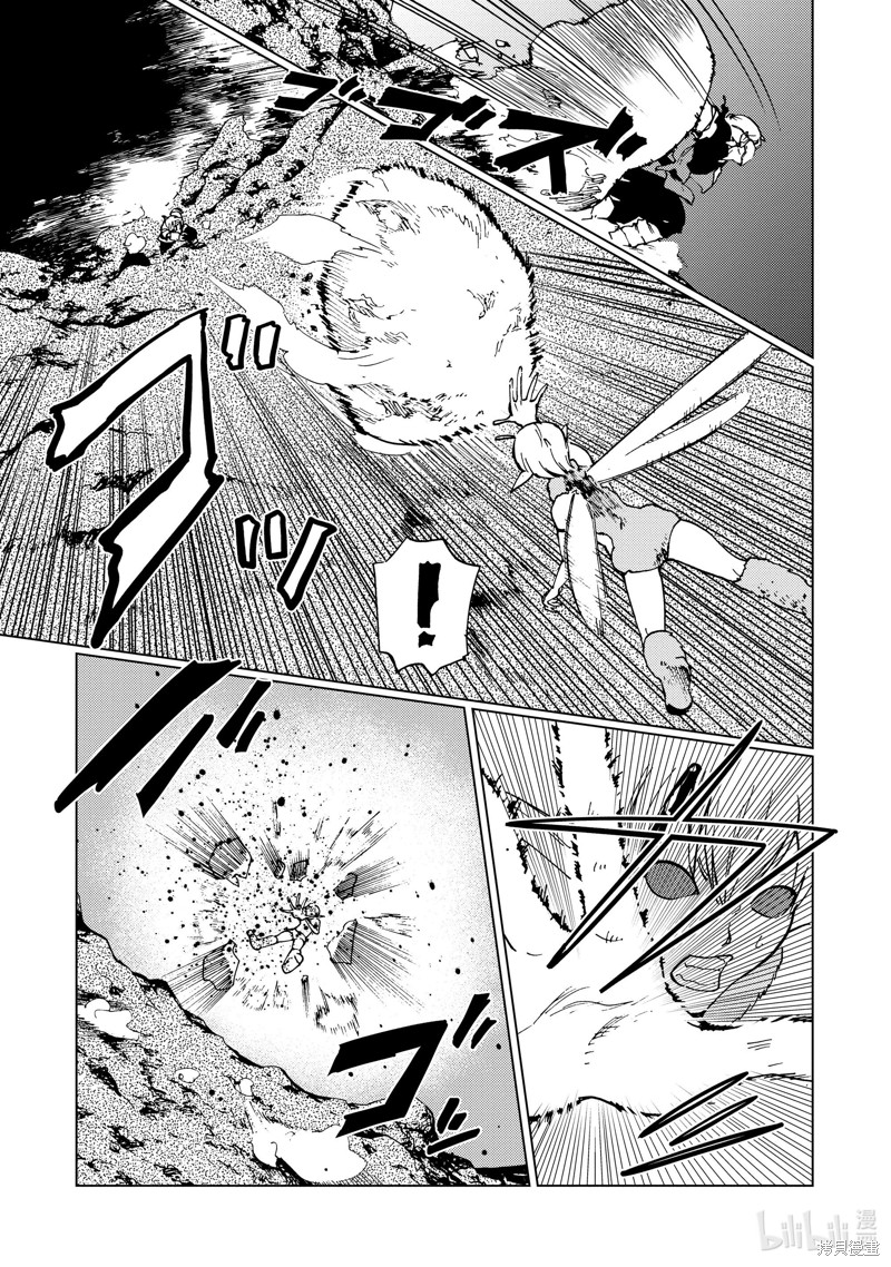 神统记第73话在线观看 - 第9张
