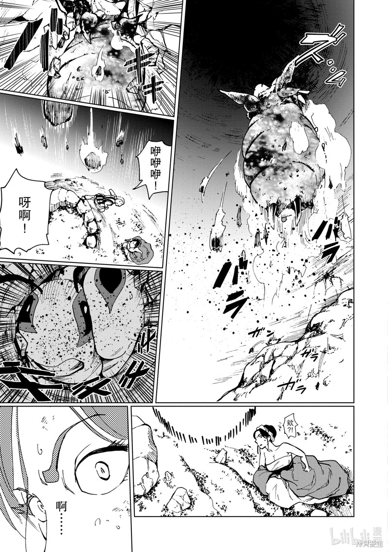 神统记第74话在线观看 - 第13张