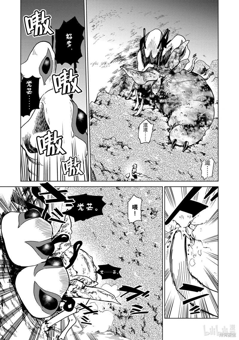 神统记第74话在线观看 - 第12张