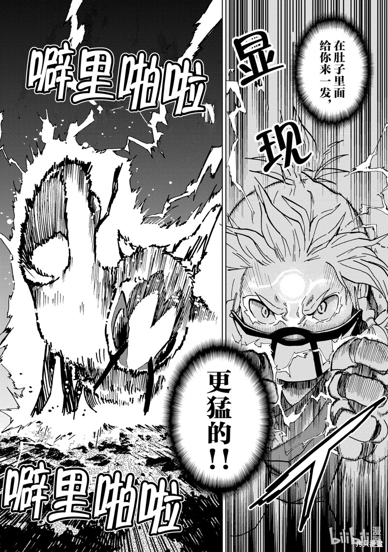 神统记第74话在线观看 - 第9张