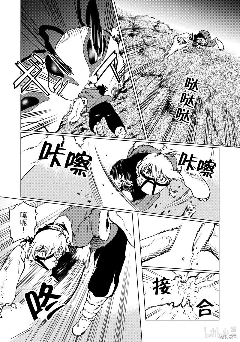 神统记第74话在线观看 - 第6张