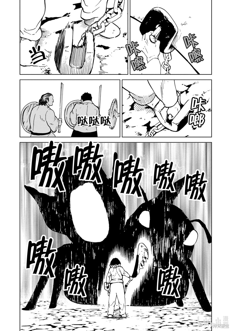 神统记第76话在线观看 - 第7张
