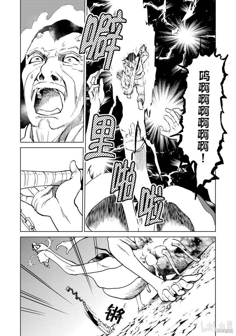 神统记第77话在线观看 - 第16张