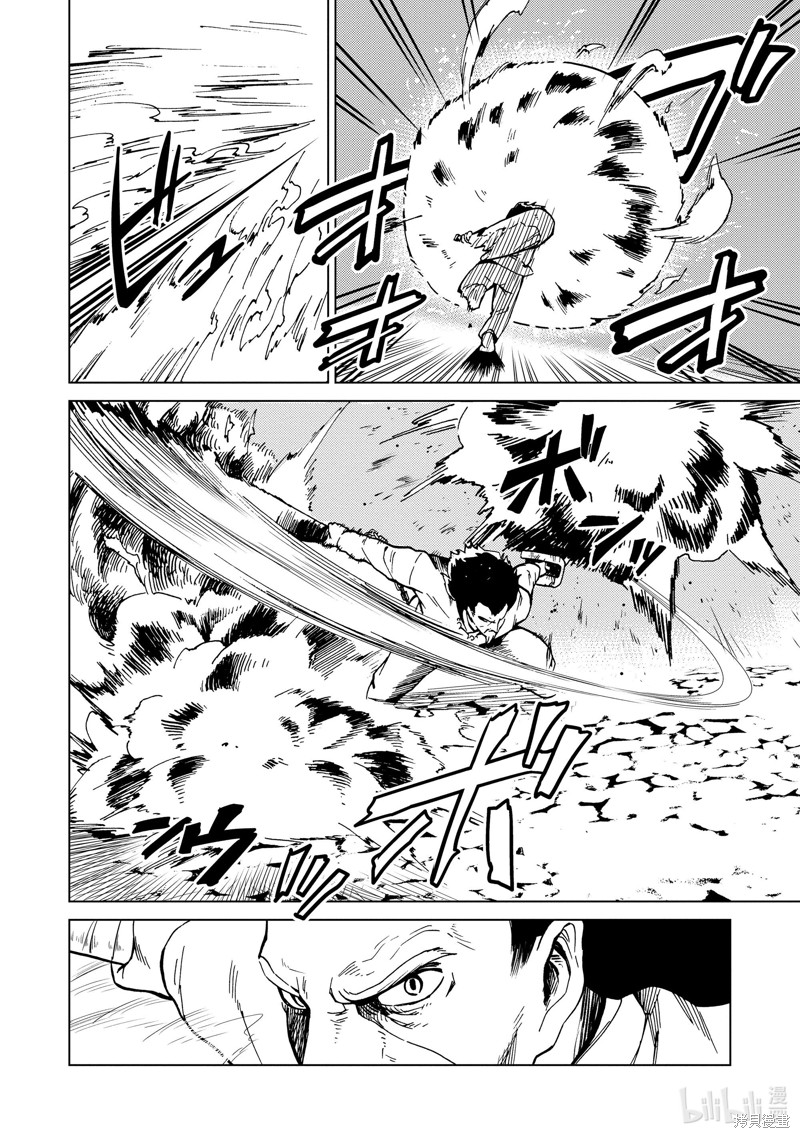 神统记第77话在线观看 - 第10张