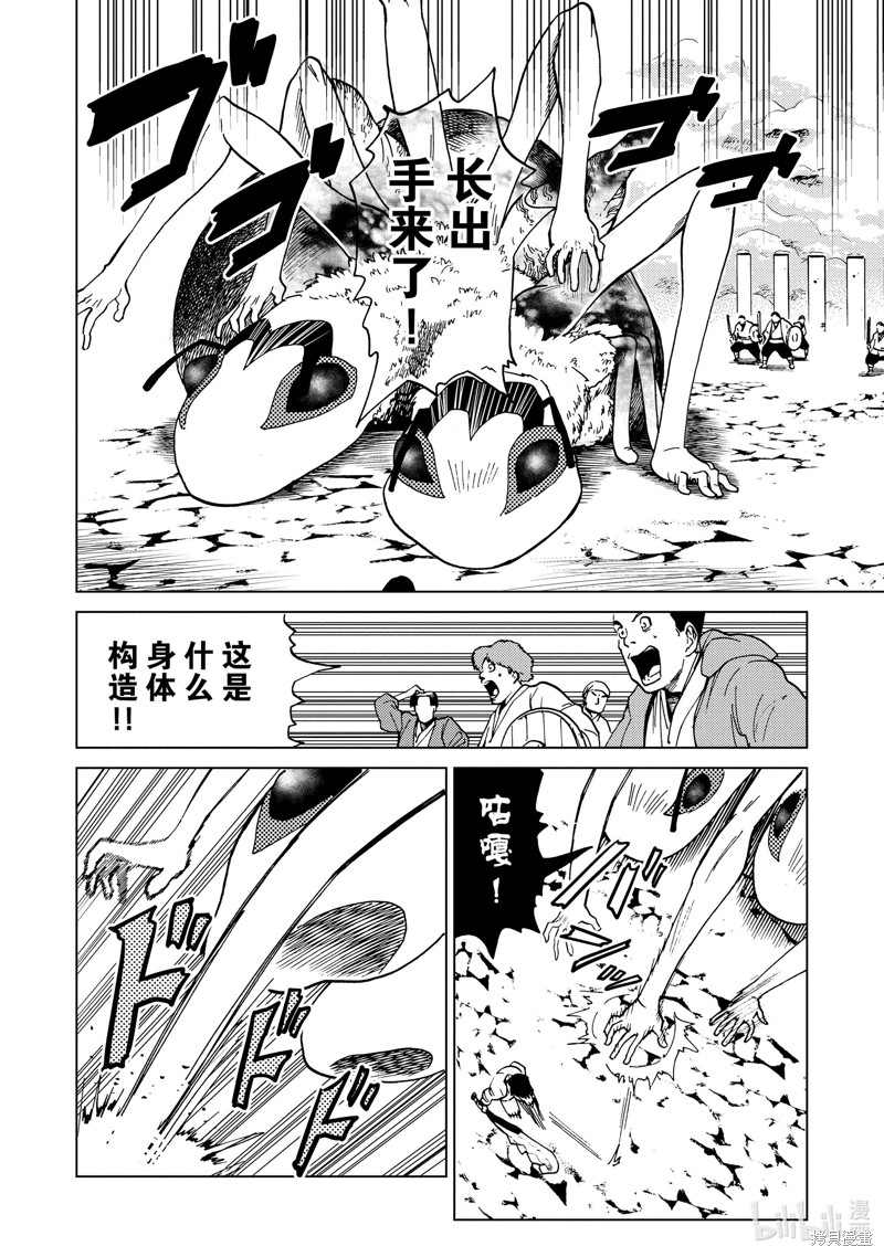 神统记第77话在线观看 - 第4张