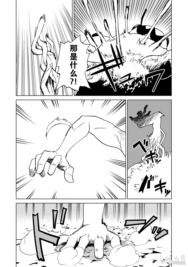 神统记第77话在线观看 - 第3张