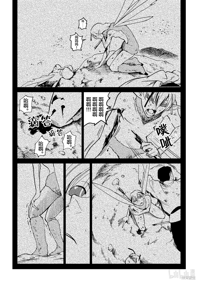 神统记第78话在线观看 - 第6张