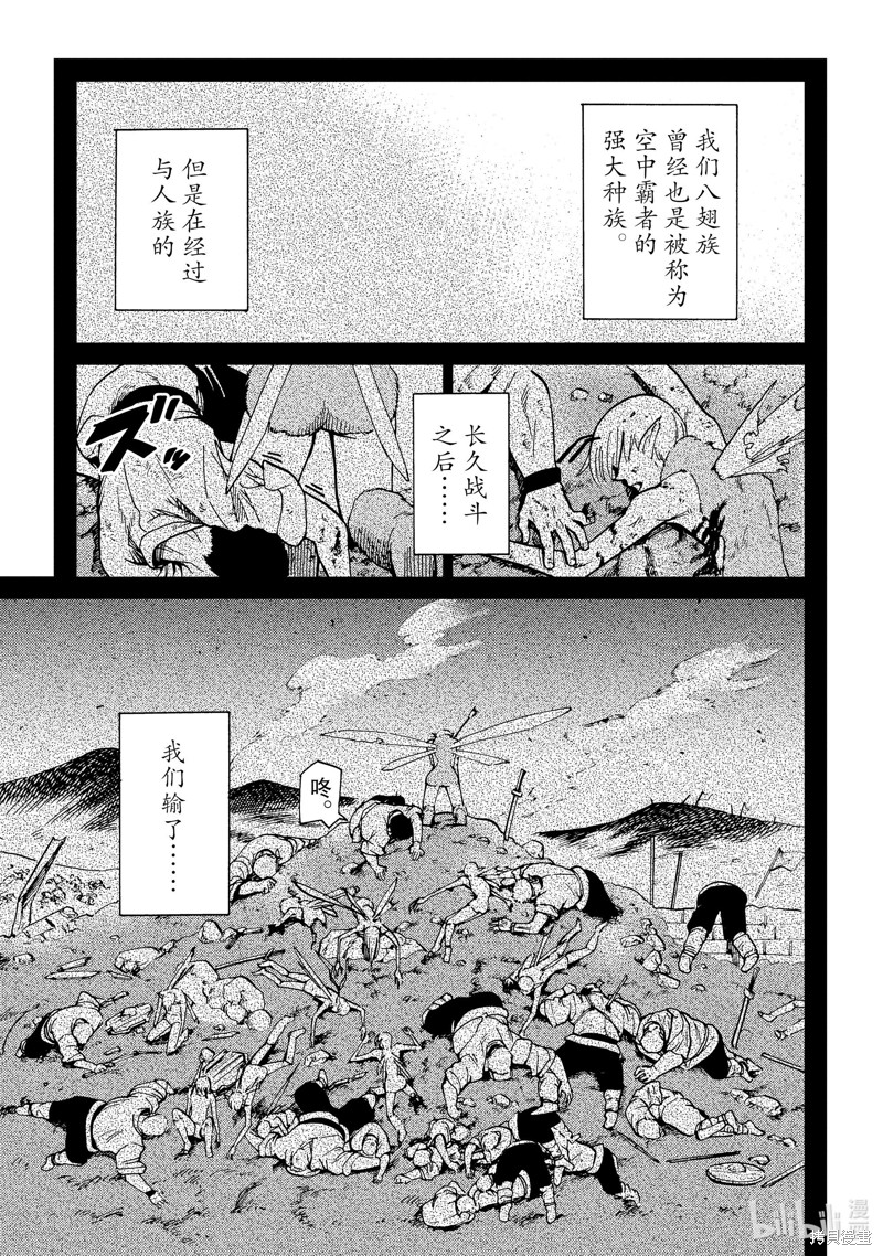 神统记第78话在线观看 - 第5张