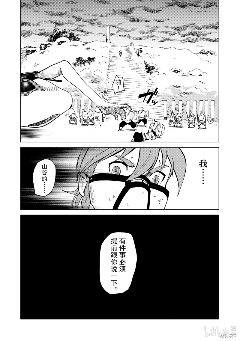 神统记第78话在线观看 - 第3张
