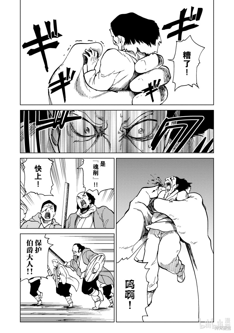 神统记第78话在线观看 - 第2张