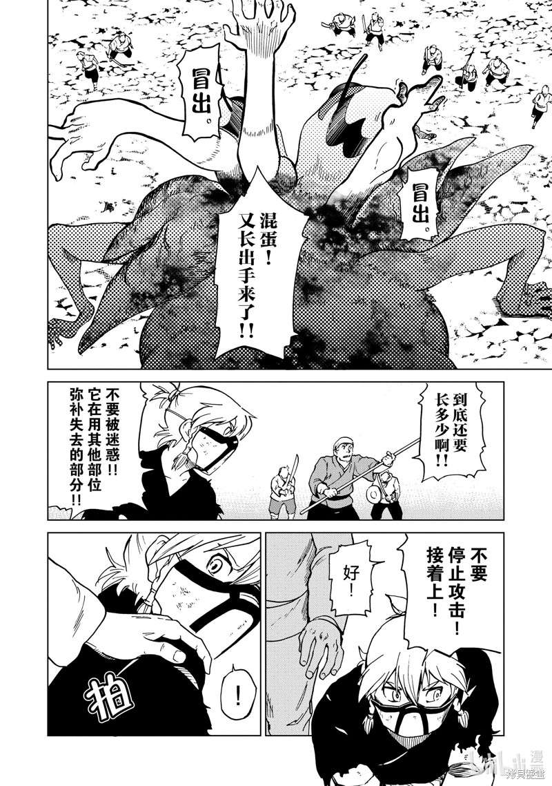 神统记第79话在线观看 - 第14张