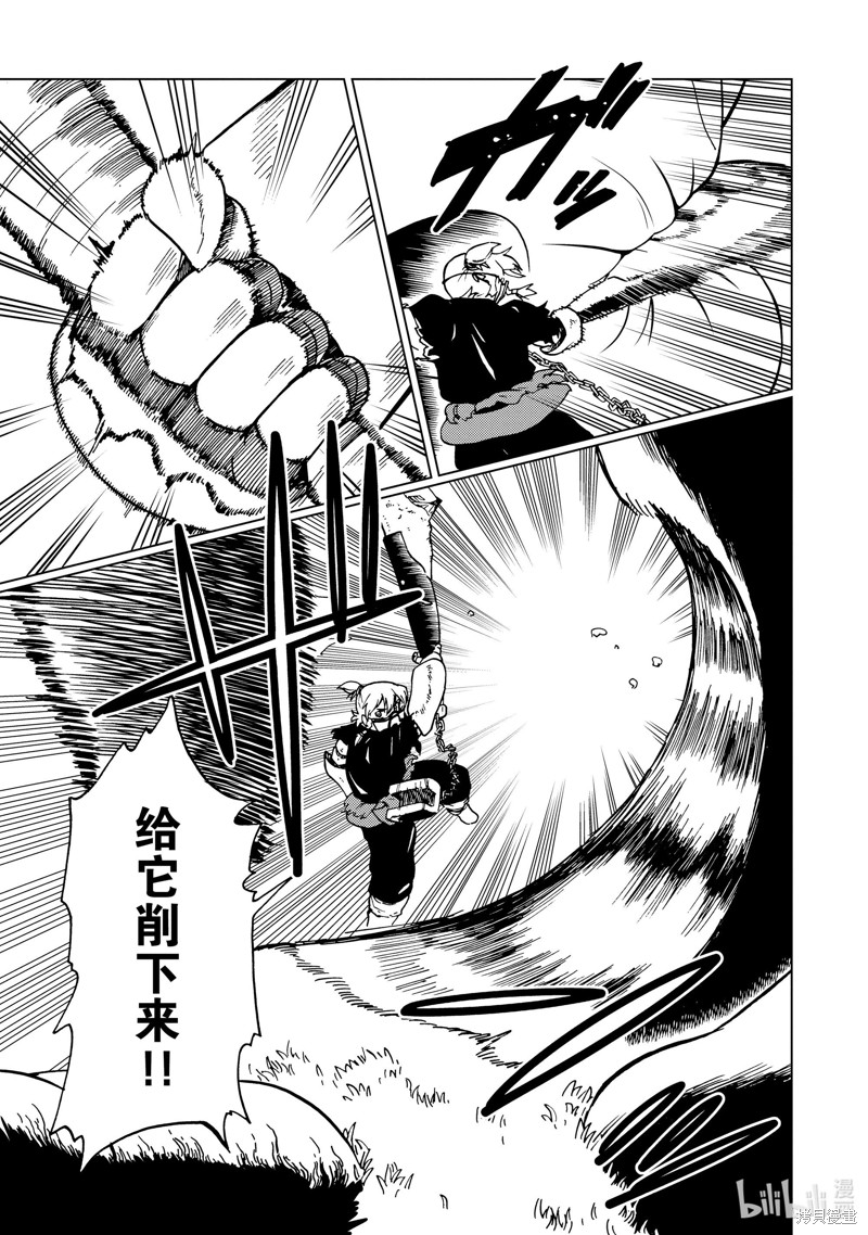 神统记第79话在线观看 - 第5张