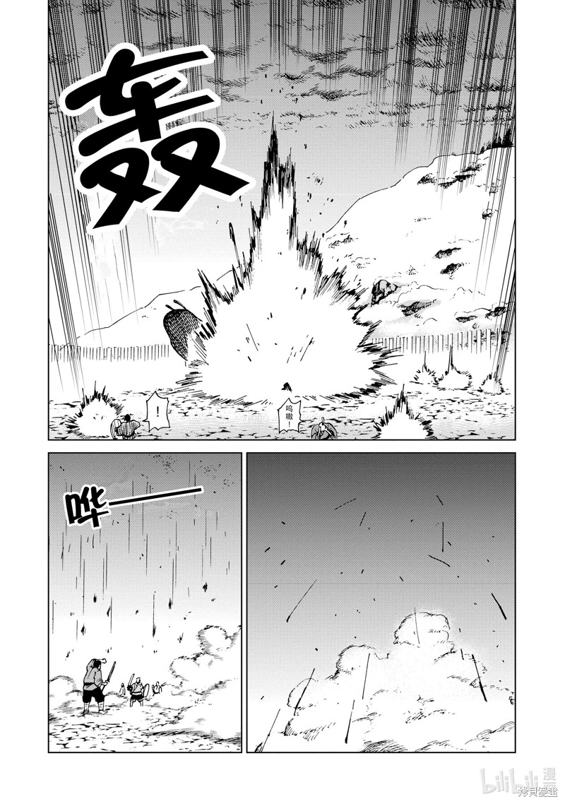 神统记第80话在线观看 - 第11张