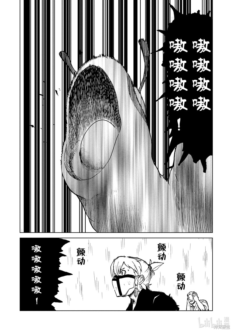 神统记第80话在线观看 - 第9张