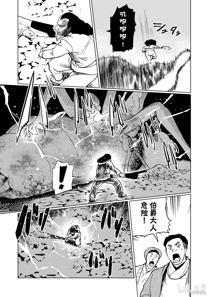 神统记第80话在线观看 - 第3张