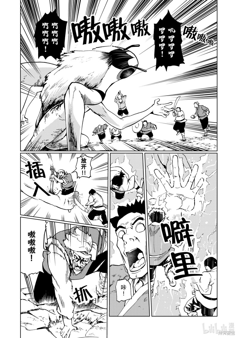 神统记第81话在线观看 - 第12张