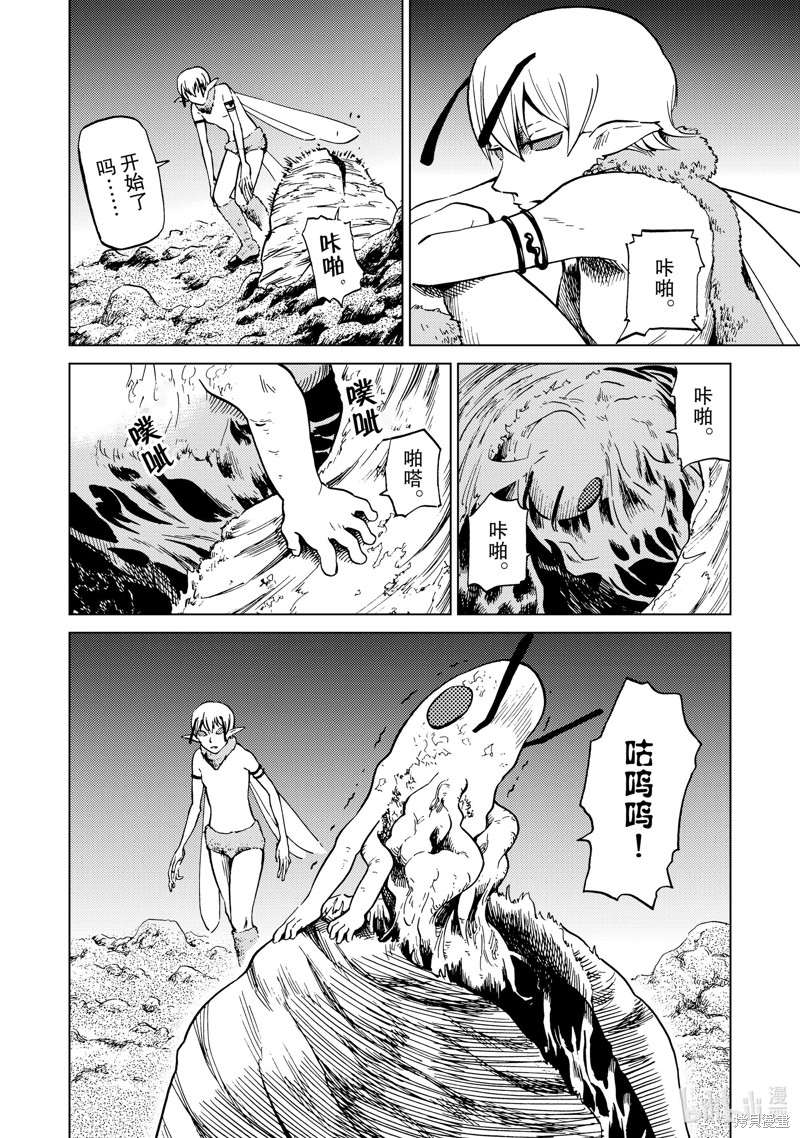 神统记第81话在线观看 - 第5张