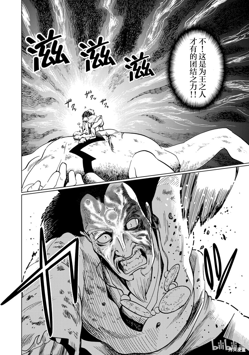 神统记第82话在线观看 - 第14张