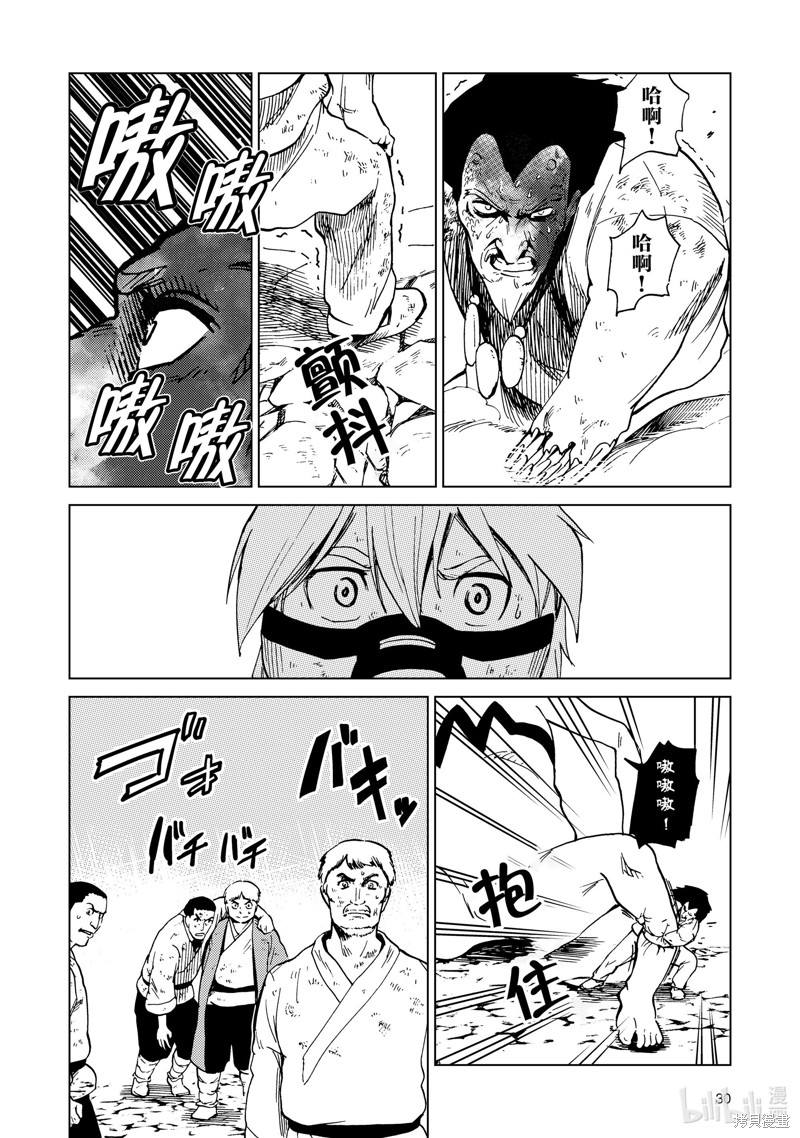 神统记第82话在线观看 - 第10张
