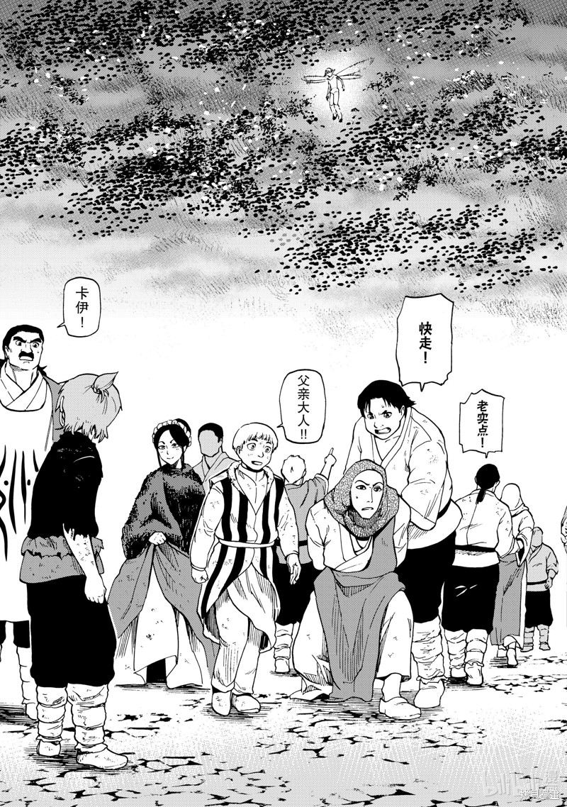 神统记第83话在线观看 - 第15张