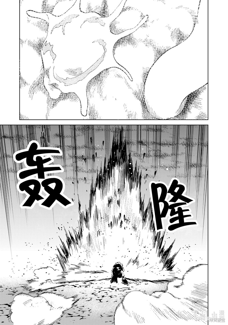 神统记第83话在线观看 - 第5张