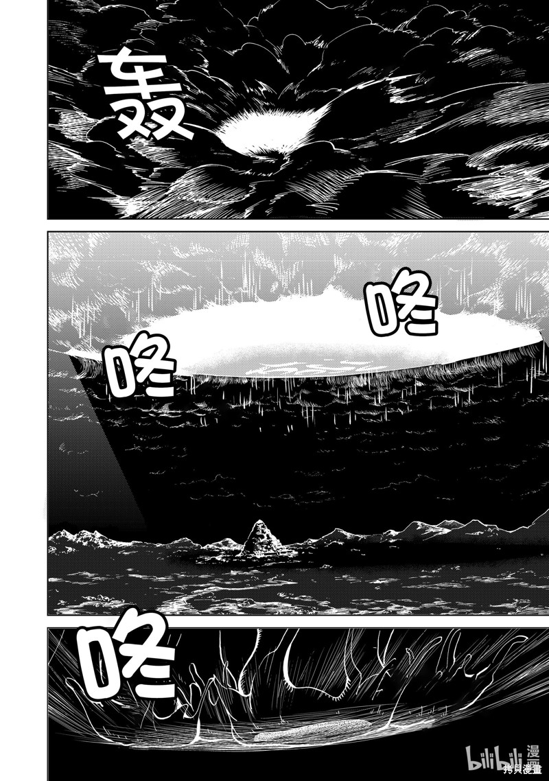 神统记第84话在线观看 - 第8张