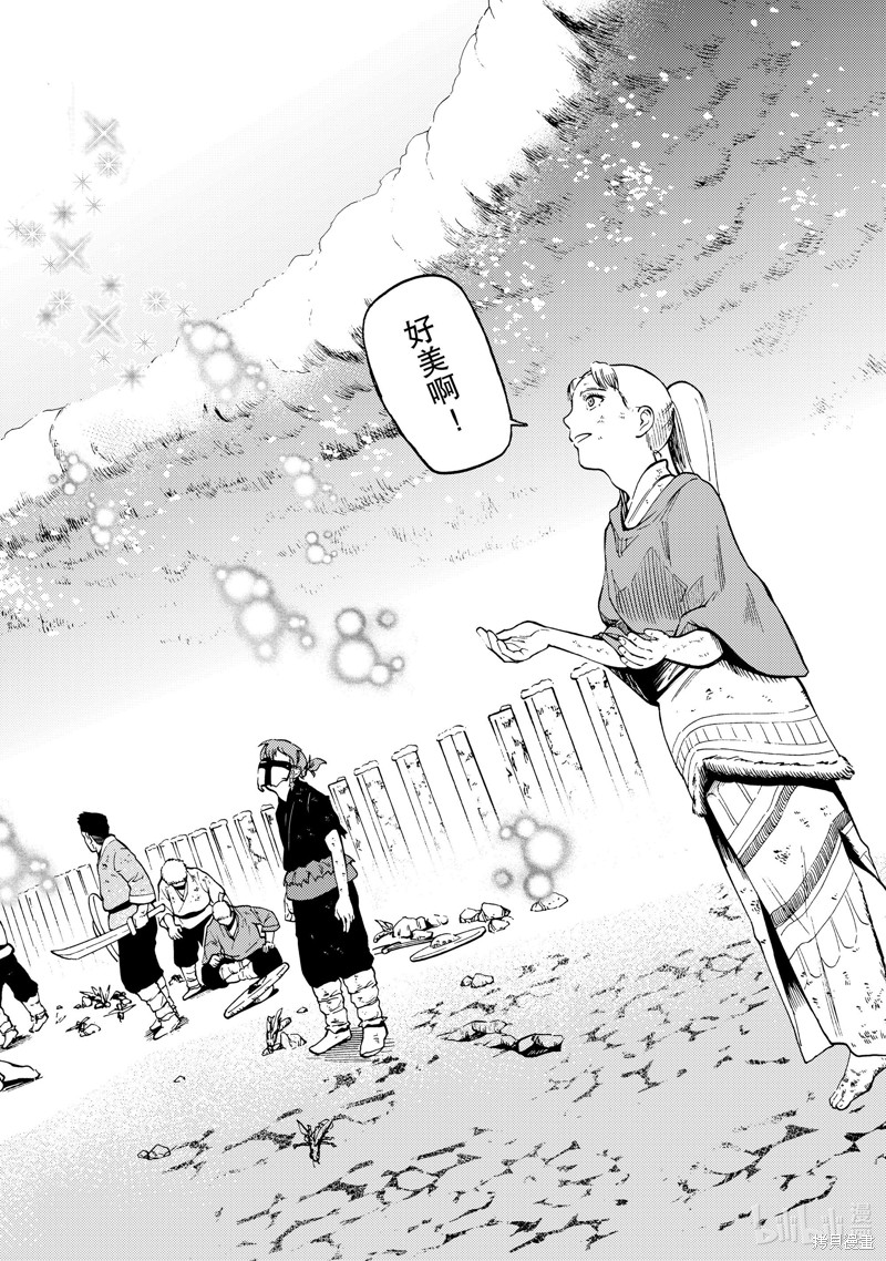 神统记第85话在线观看 - 第16张