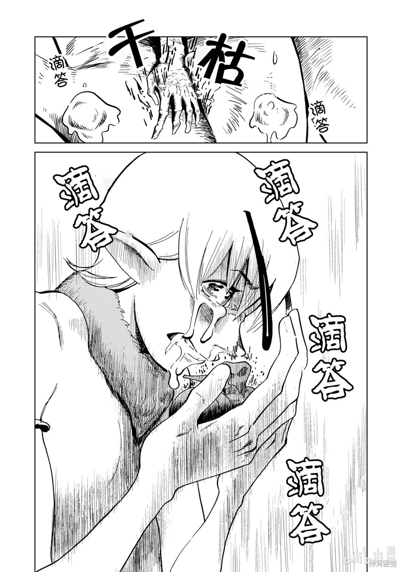 神统记第85话在线观看 - 第6张