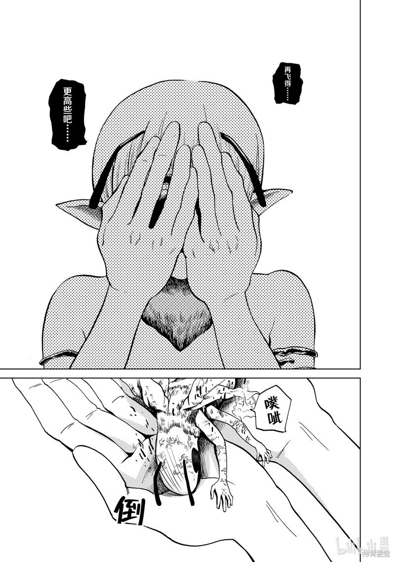 神统记第85话在线观看 - 第5张