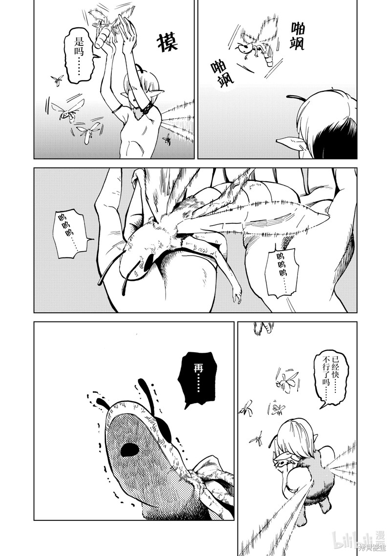 神统记第85话在线观看 - 第4张